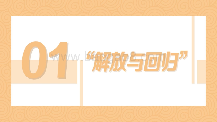 2021-2022潮流服装消趋势洞察报告.pdf_第3页