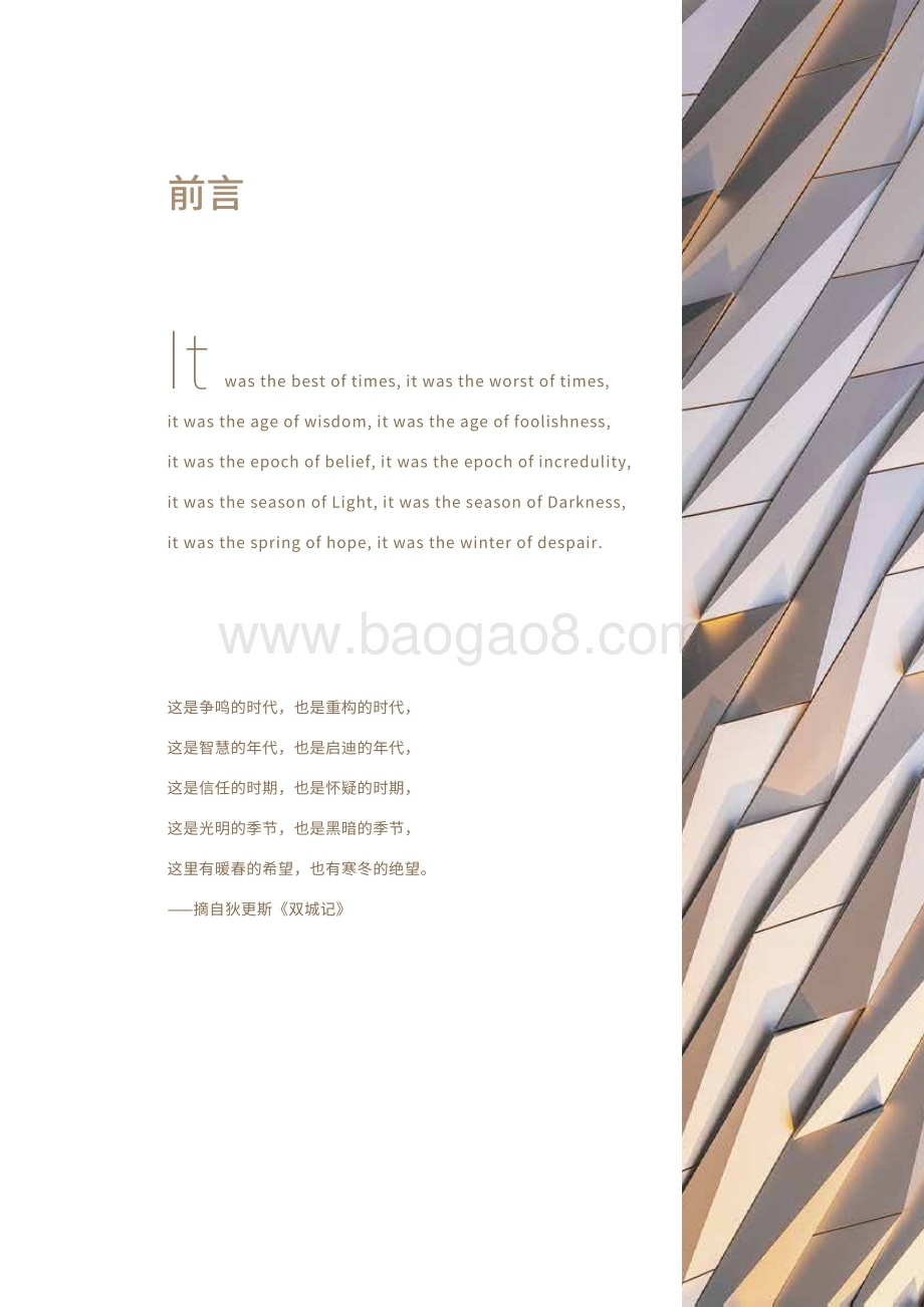 2021中国豪华车市场研究报告.pdf_第2页