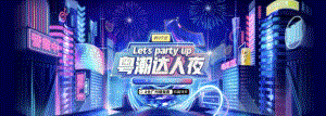 粤潮达人夜.pdf