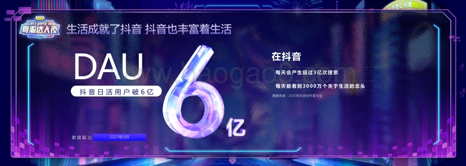 粤潮达人夜.pdf_第3页