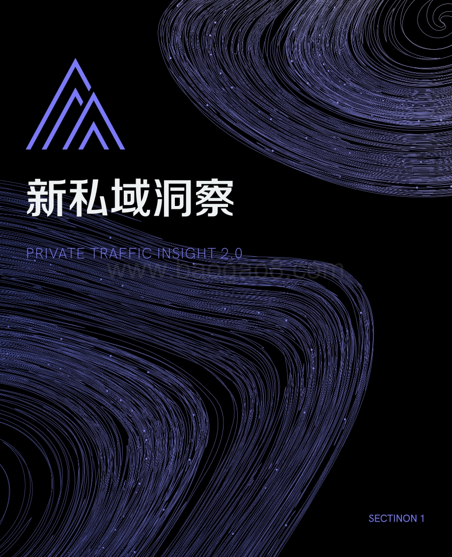 2021抖音私域经营白皮书.pdf_第4页