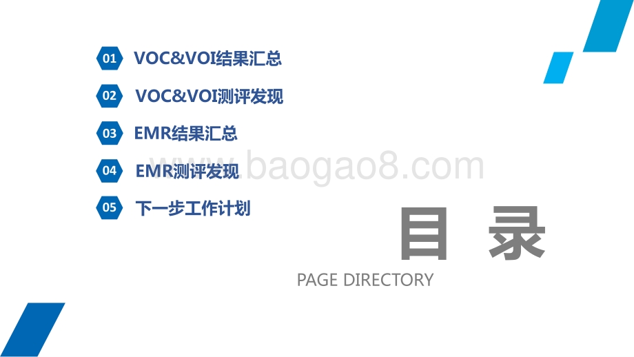中国汽车健康指数2019第一批测评结果分析报告.pdf_第2页