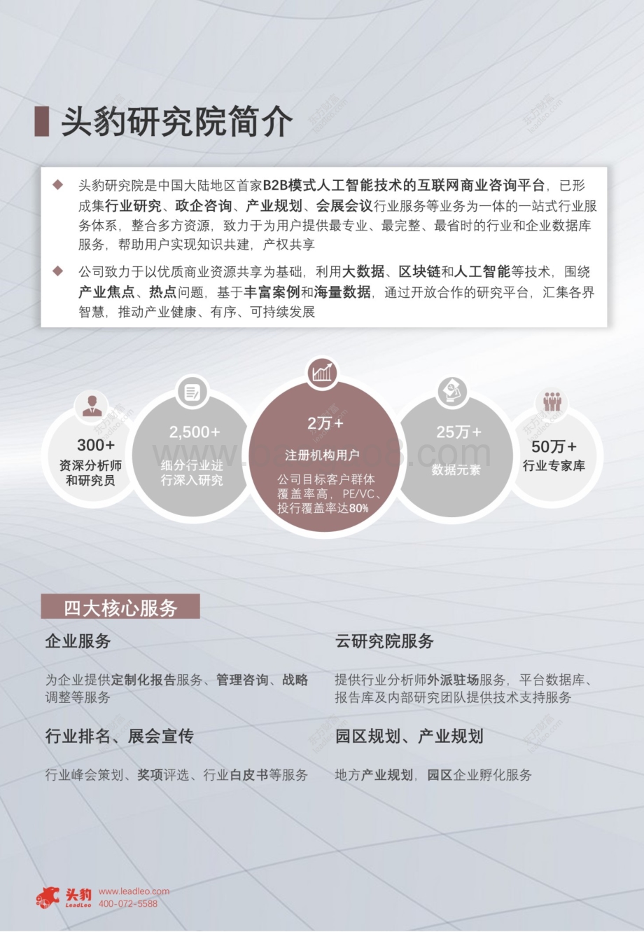 2021年中国智能视频协作系列追踪报告：云视频爆发元年智能视频协作市场竞合变局.pdf_第2页