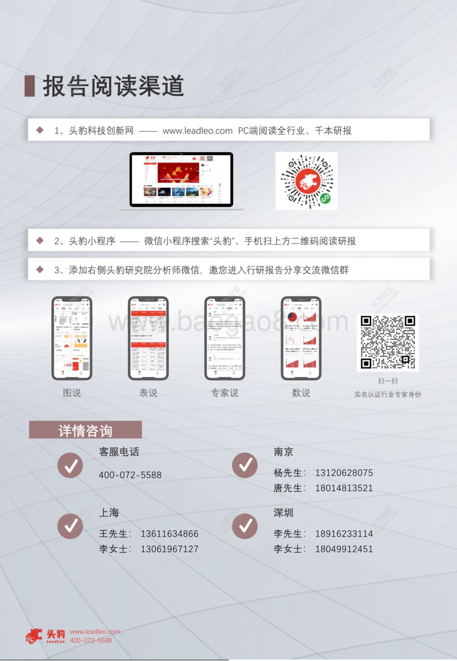 2021年中国智能视频协作系列追踪报告：云视频爆发元年智能视频协作市场竞合变局.pdf_第3页
