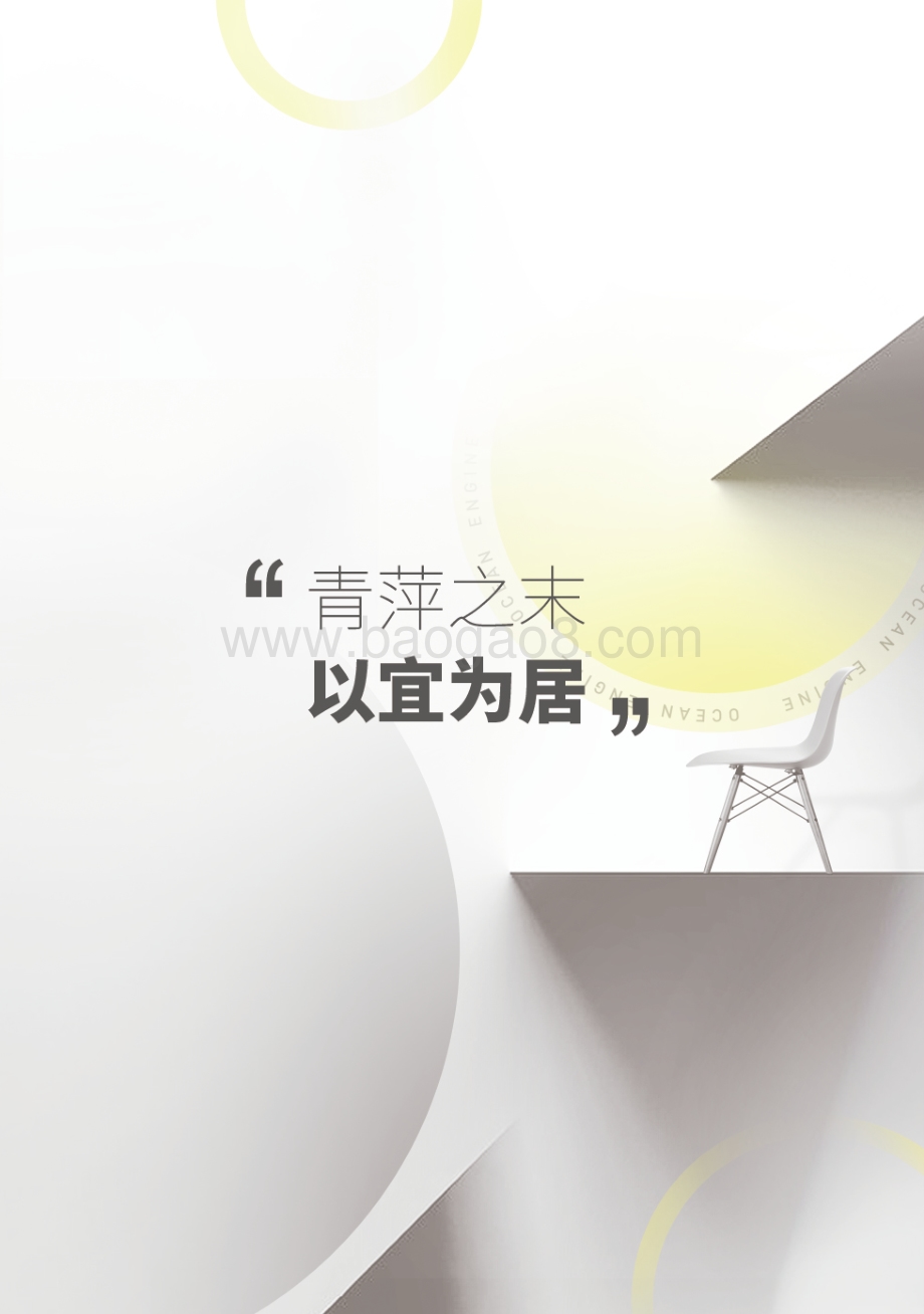 2021中国家居行业洞察白皮书.pdf_第2页