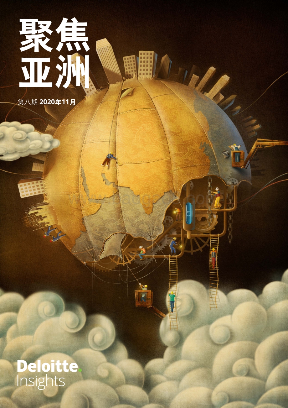 聚焦亚洲.pdf_第1页