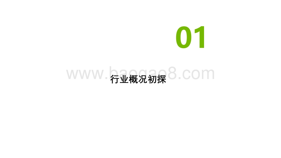 2021-2022人脸识别行业研究报告.pdf_第3页