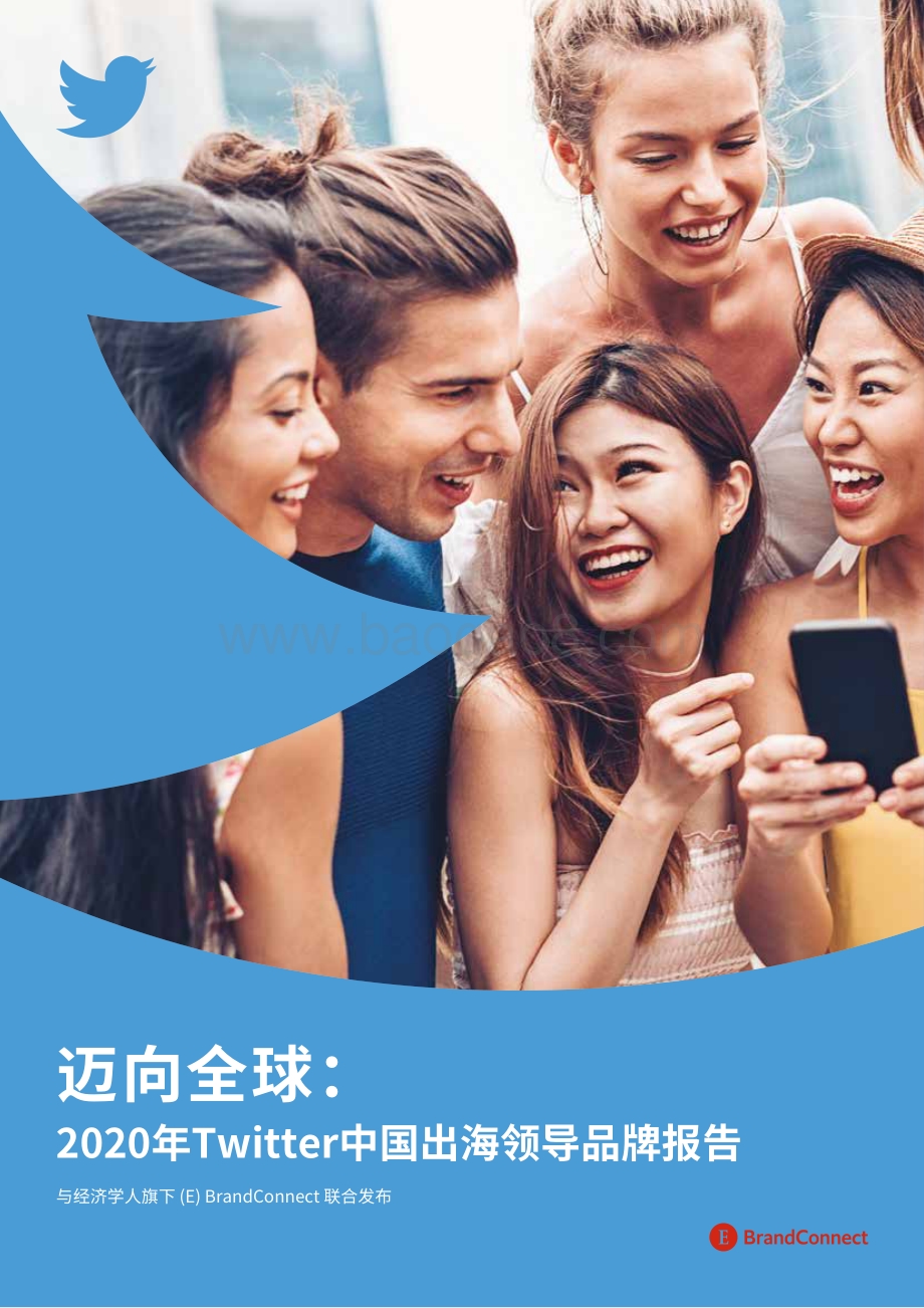 2020年Twitter中国出海领导品牌报告.pdf_第1页