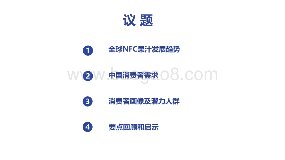 2021-2022全球NFC发展概览与中 国市场的发展机遇分析报告.pdf_第2页