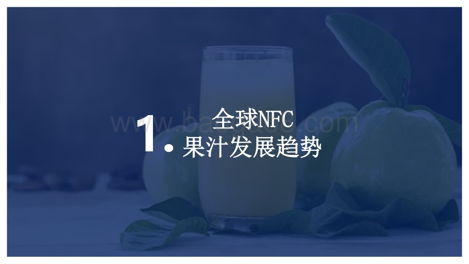 2021-2022全球NFC发展概览与中 国市场的发展机遇分析报告.pdf_第3页