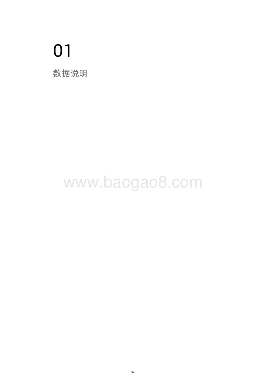 2021年婚房消费调查报告.pdf_第3页