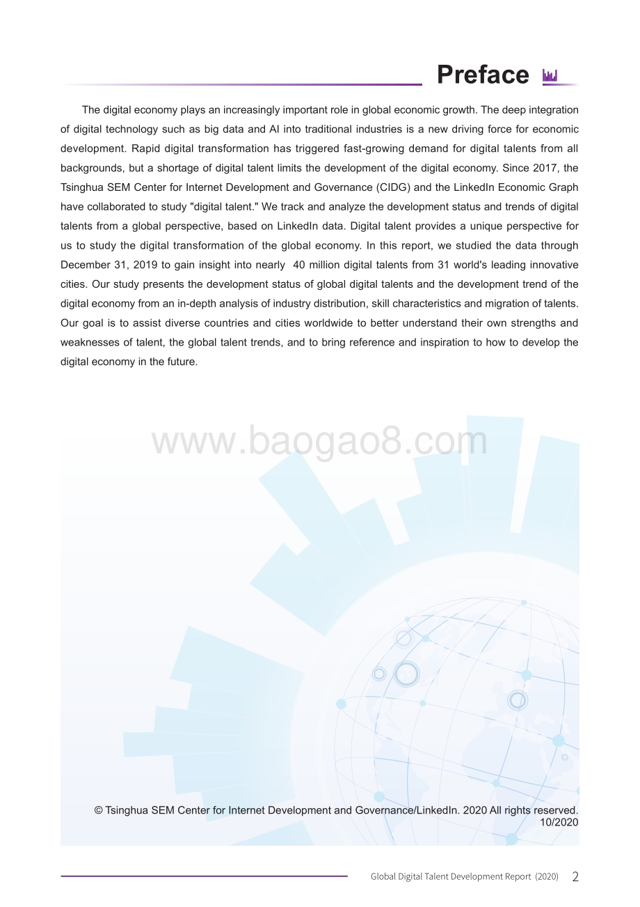 2020全球数字人才发展年度报告.pdf_第3页