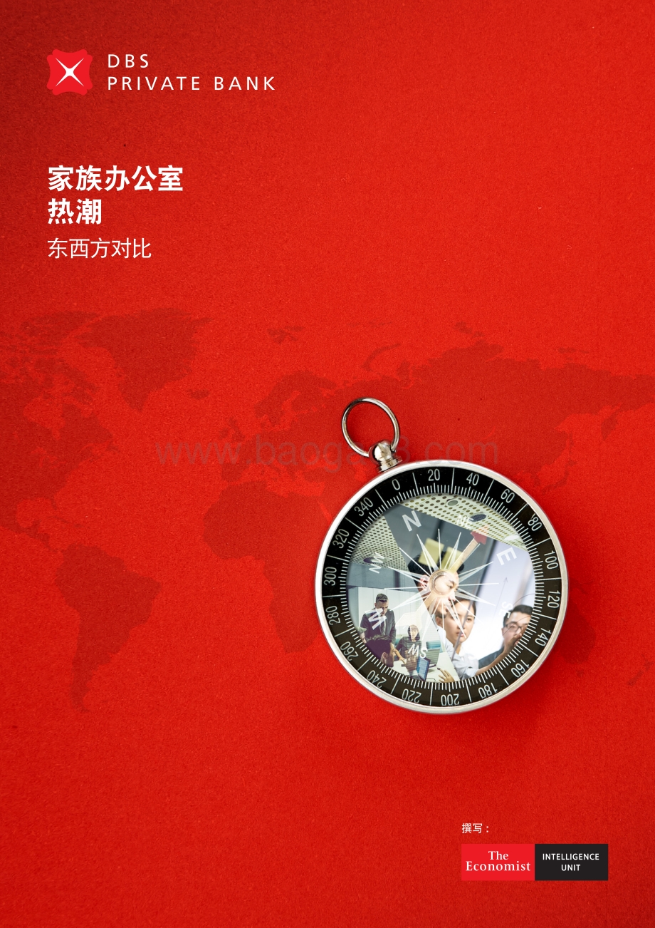 家族办公室热潮：东西方对比.pdf_第1页