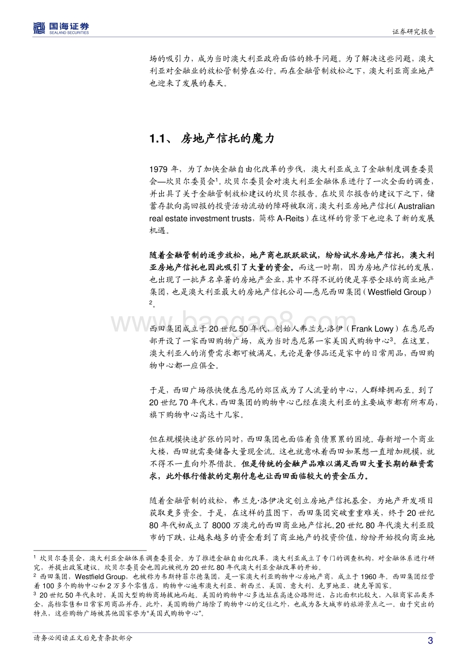 全球房地产历史专题系列之十六：澳大利亚篇：资本开始推波助澜（1970-2000）.pdf_第3页