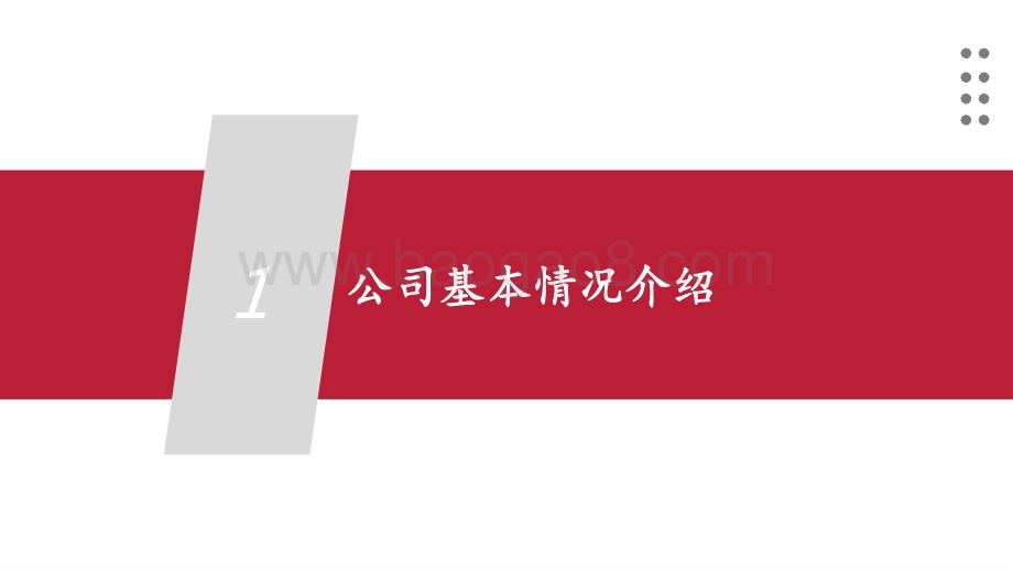 2021-2022湿法隔膜行业恩捷股份与韩国SK集团优势对比分析报告 ..pptx_第3页