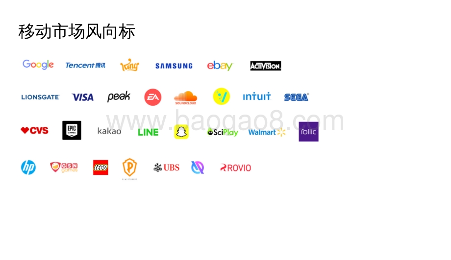 2021-2022移动市场报告.pdf_第4页