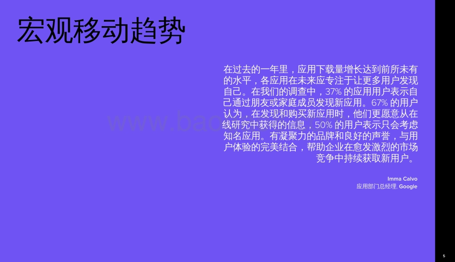 2021-2022移动市场报告.pdf_第5页