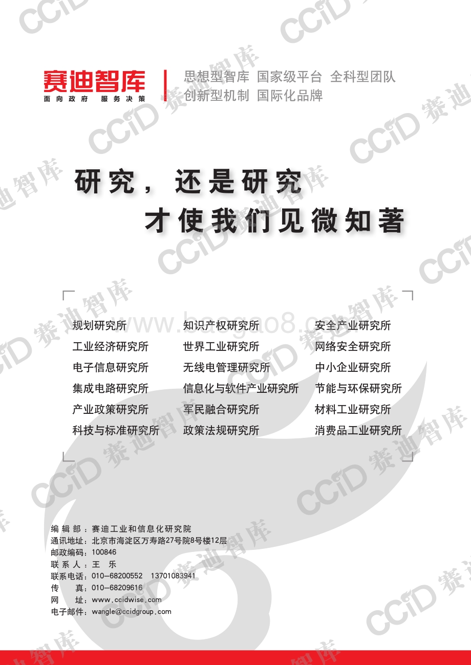 金融支持我国制造业高质量发展的路径研究.pdf_第2页