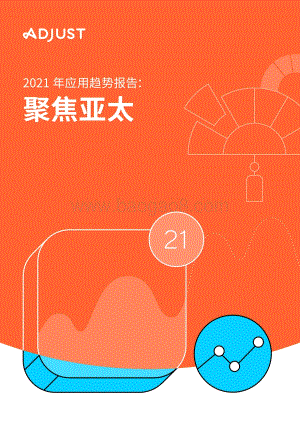 2021年应用趋势报告：聚焦亚太.pdf