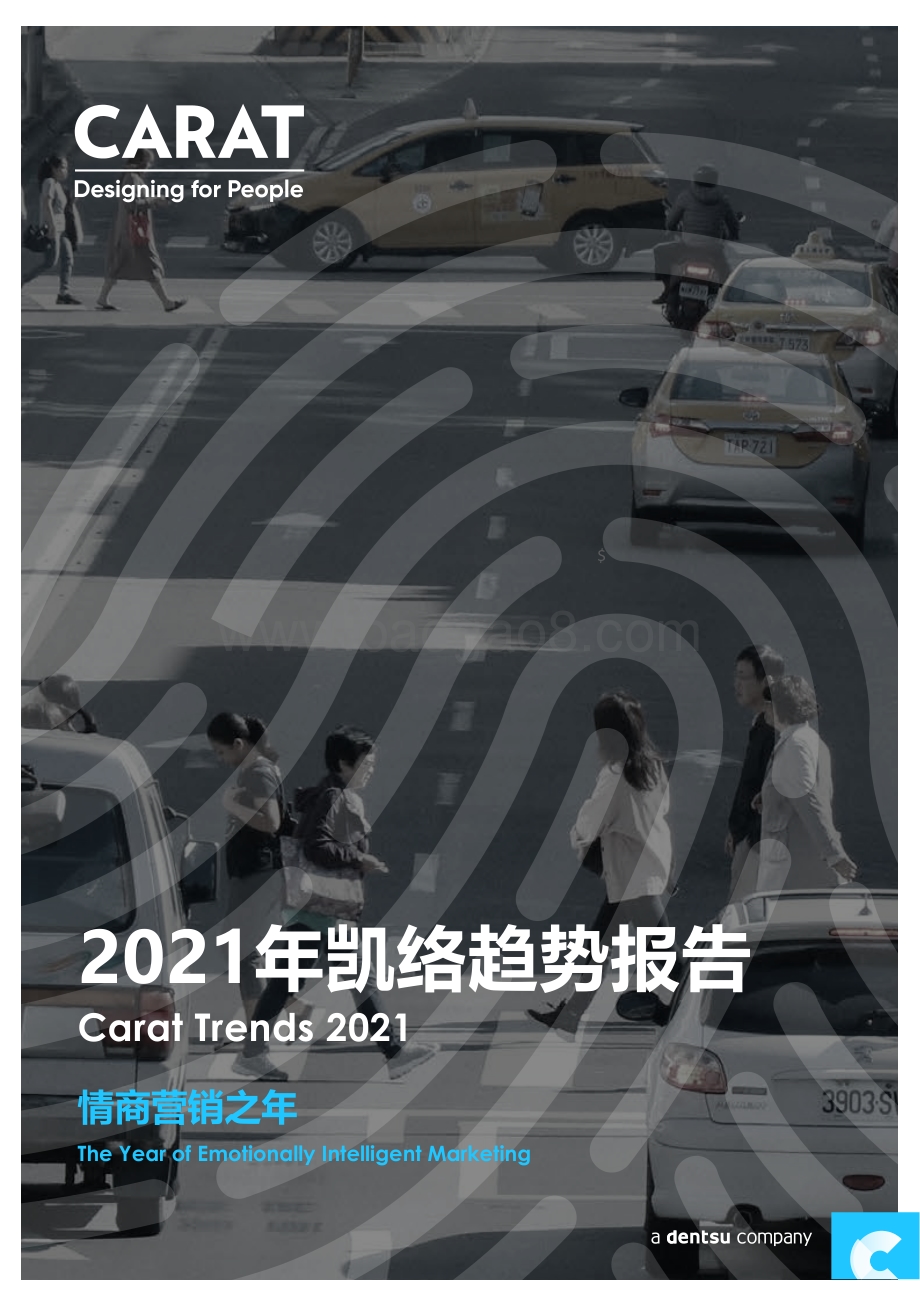 2021年凯络趋势报告.pdf_第1页