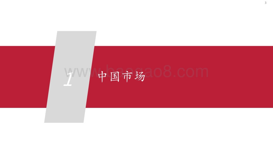 2021-2022食糖市场研究框架及个股交易逻辑研究报告.pptx_第3页