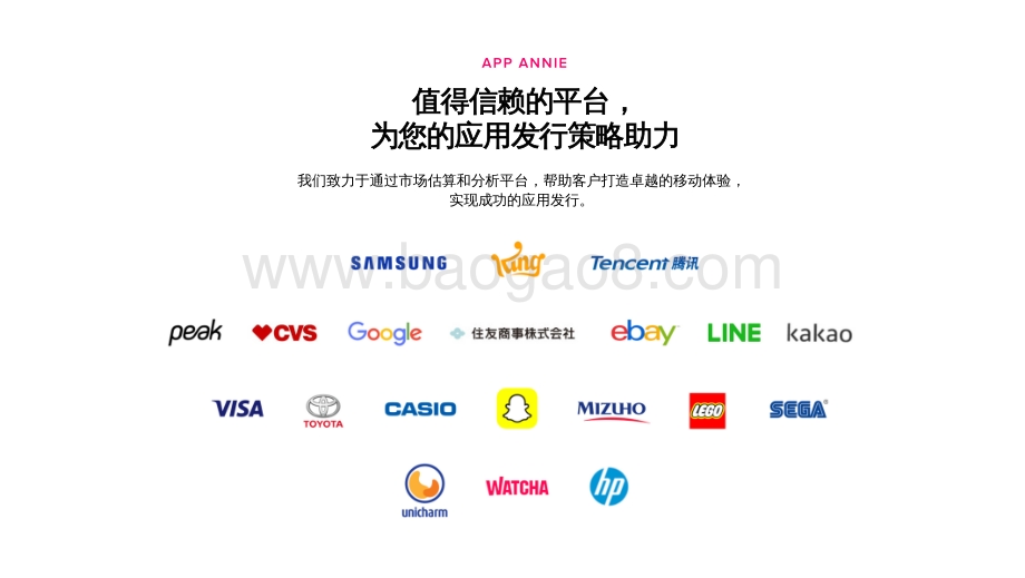 2021-2022应用商店必备ASO专家策略分析报告.pdf_第4页