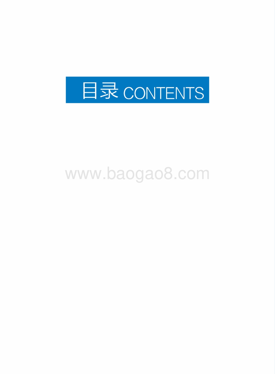 2021广东海洋经济发展报告.pdf_第5页