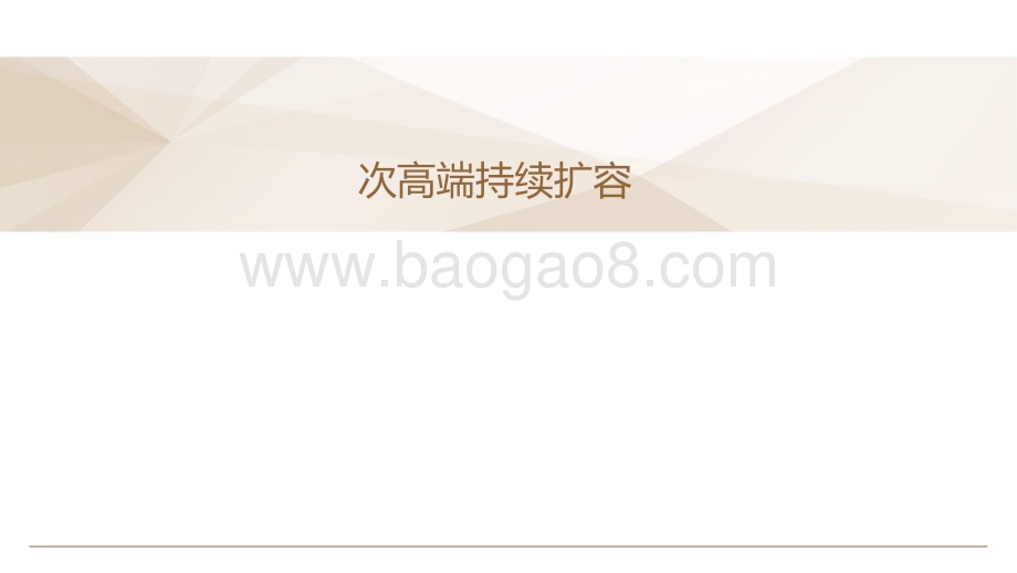 2021-2022食饮行业白酒啤酒特饮烘焙奶酪细分报告.pptx_第4页