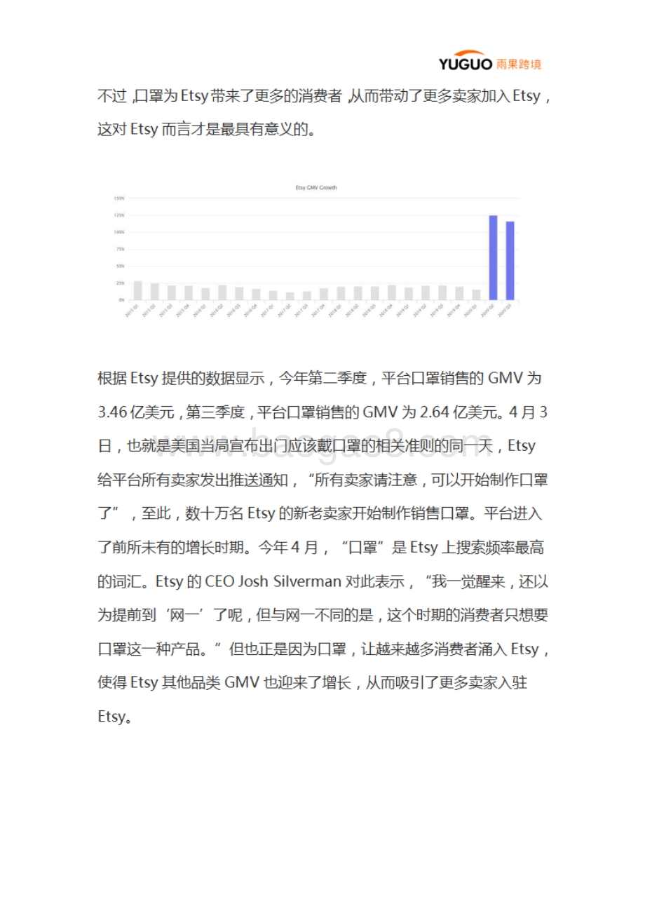 2020六大电商平台年终报告.pdf_第2页