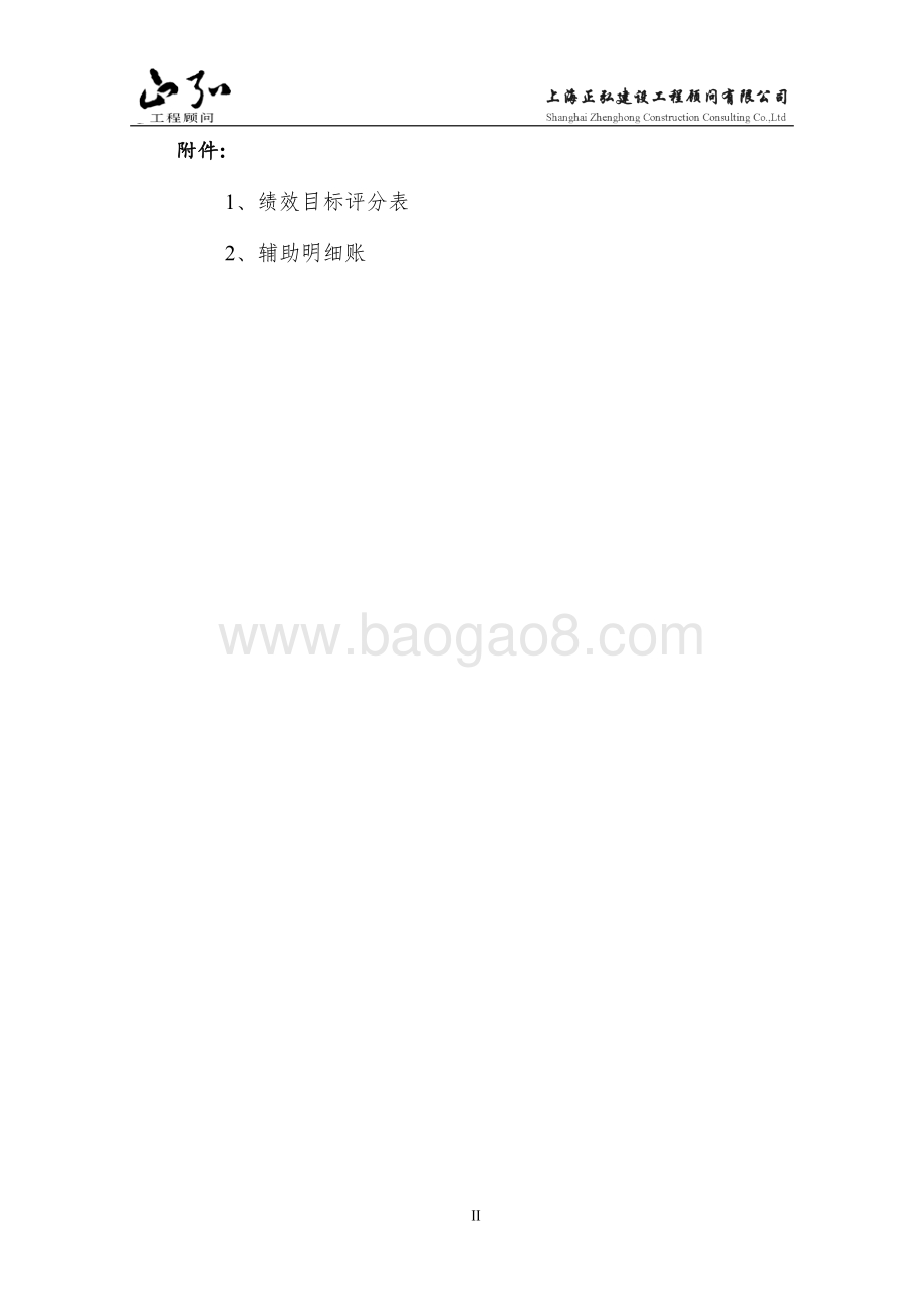654工程项目（2018年度）支出绩效评价报告.doc_第3页