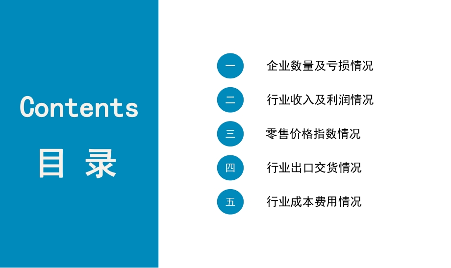 2021年1-6月中国饮料行业经济运行月度报告.pdf_第2页