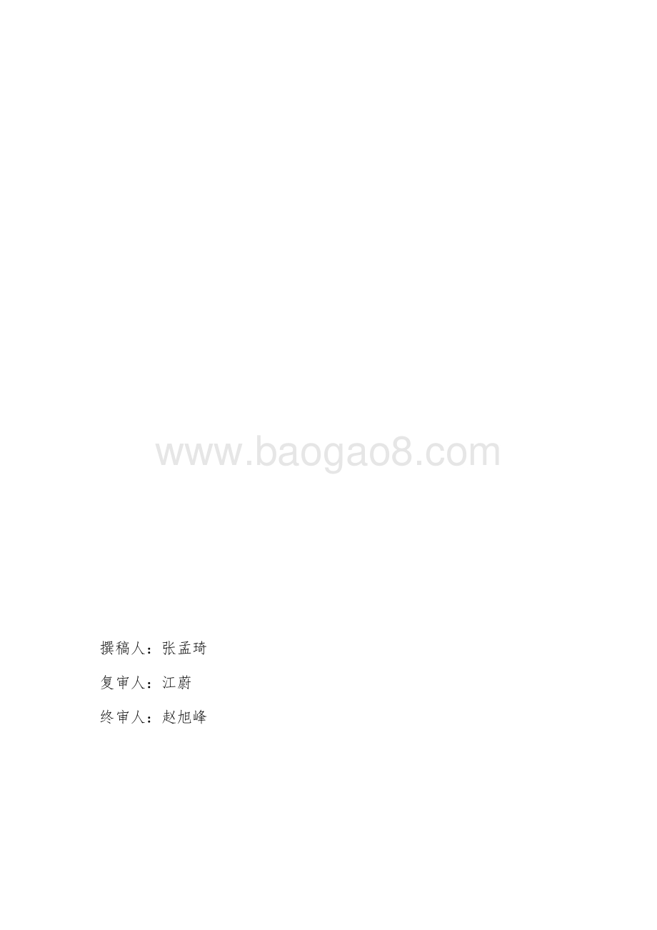 2016 年徐汇区旧住房综合改造项目绩效评价报告.pdf_第2页