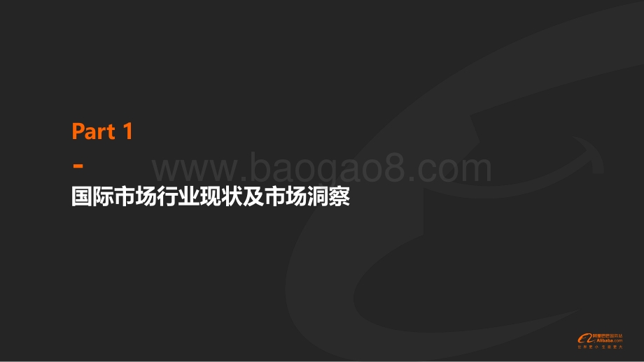 2021年5月家居园艺行业趋势播报.pdf_第3页