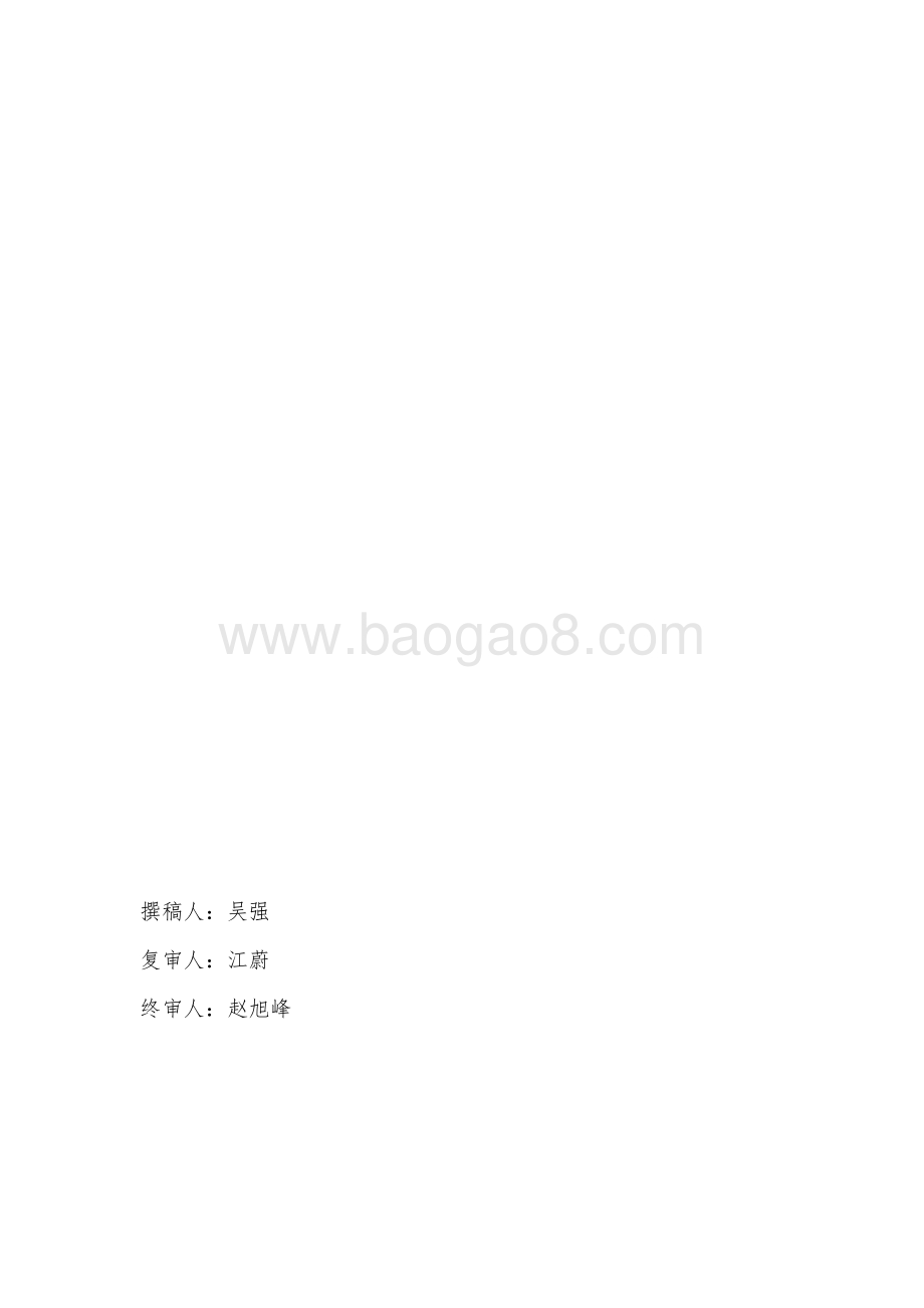 2015-2017年存量养老机构设施改造补贴项目绩效评价报告.docx_第2页