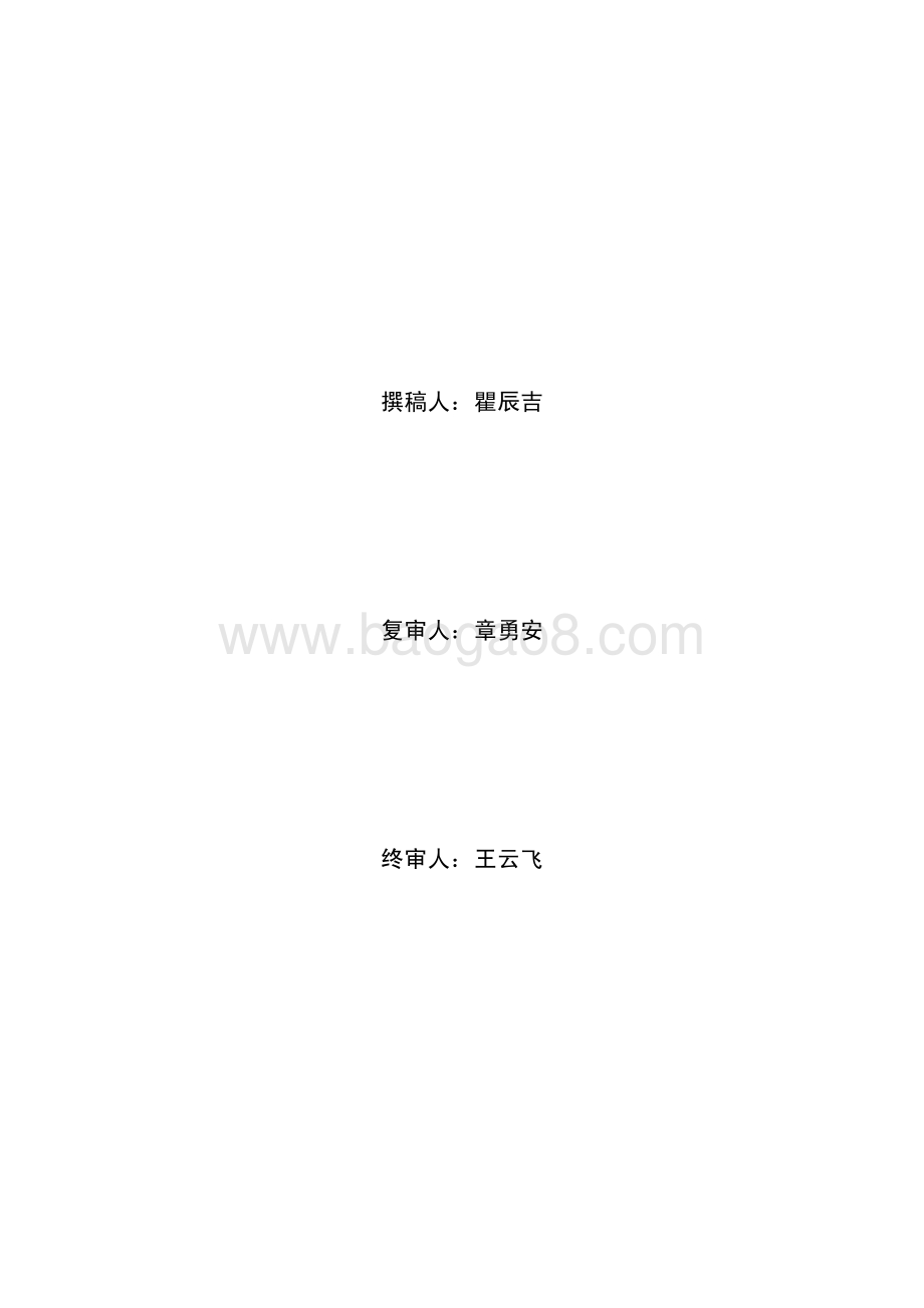 2016 年虹梅路街道市容环境社会化管理项目绩效评价.pdf_第2页