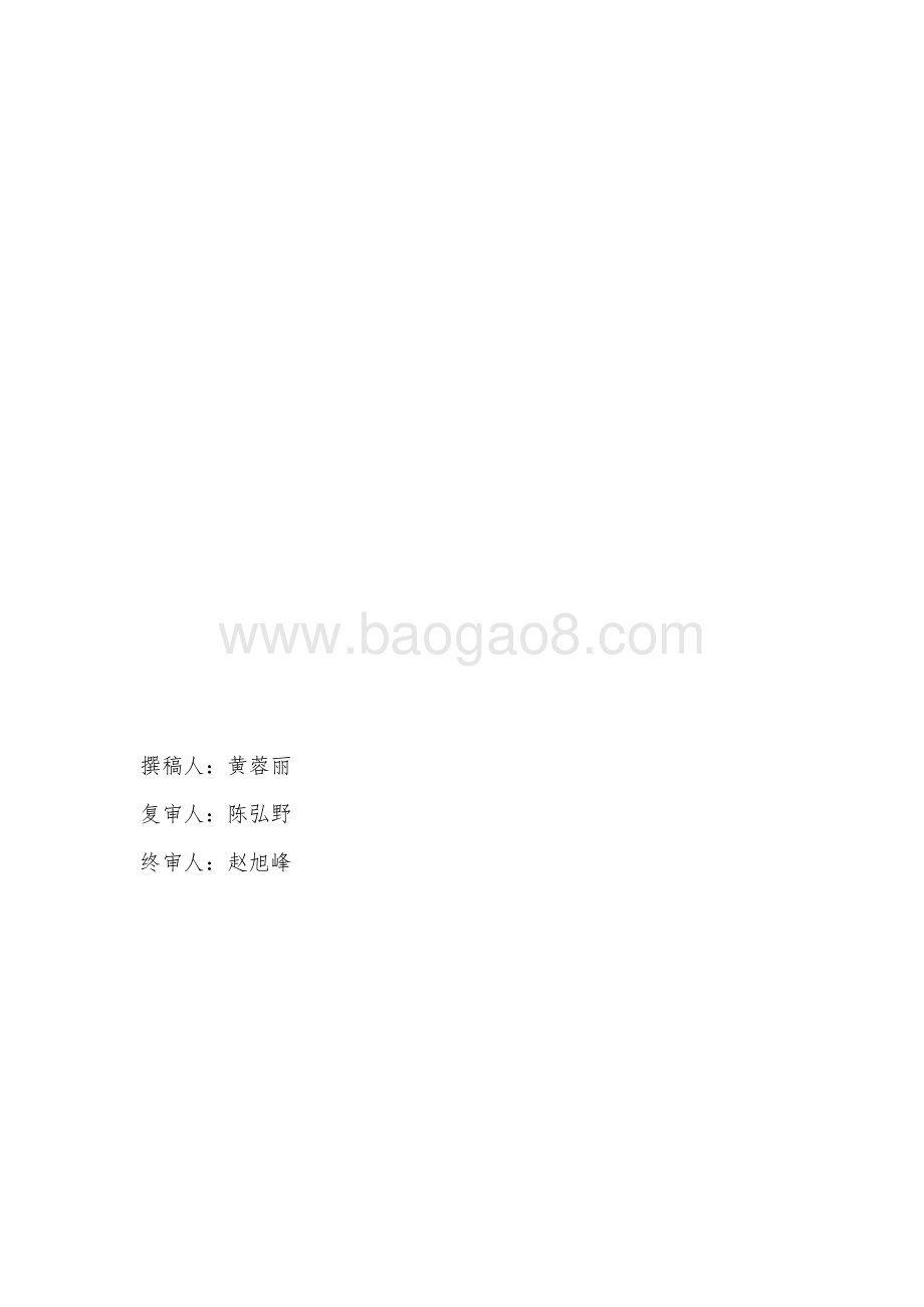 2015-2017年社会组织公益实践园管理服务项目绩效评价报告.doc_第3页
