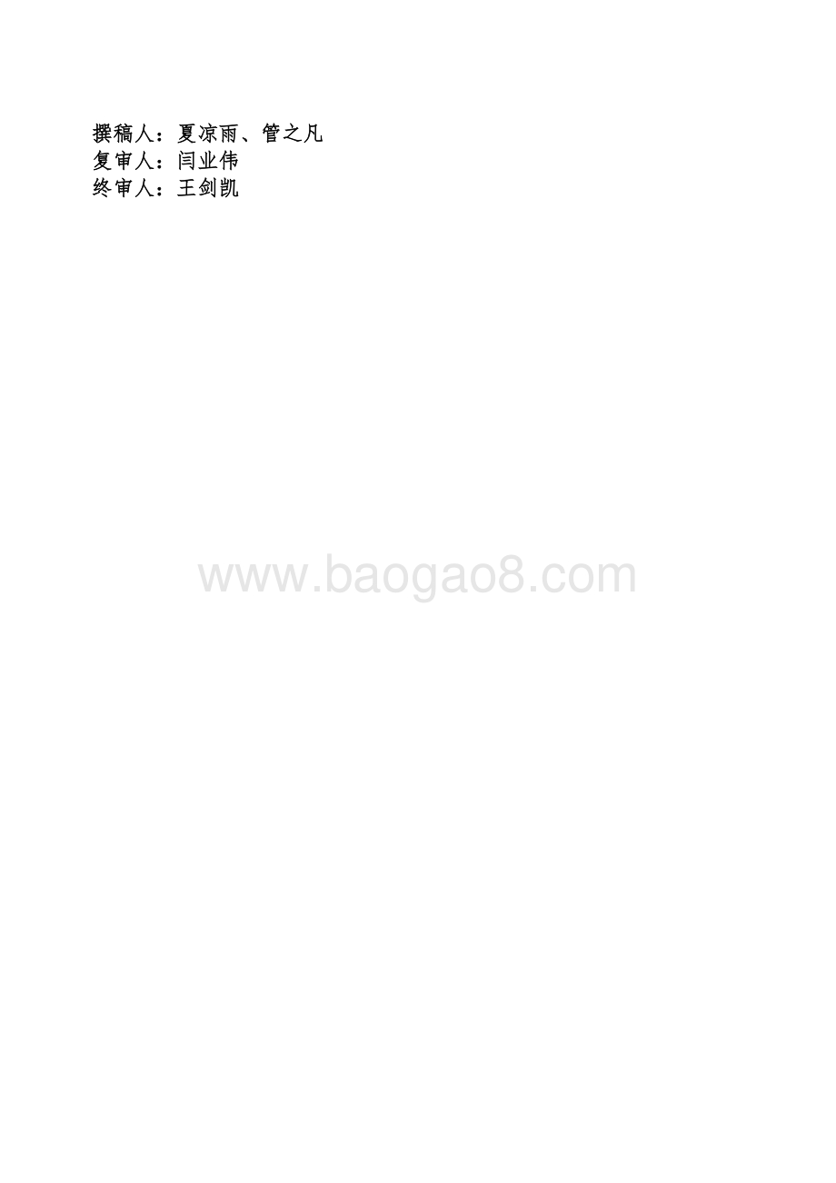 2016 年第二届市民运动会经费项目绩效评价报告.pdf_第2页