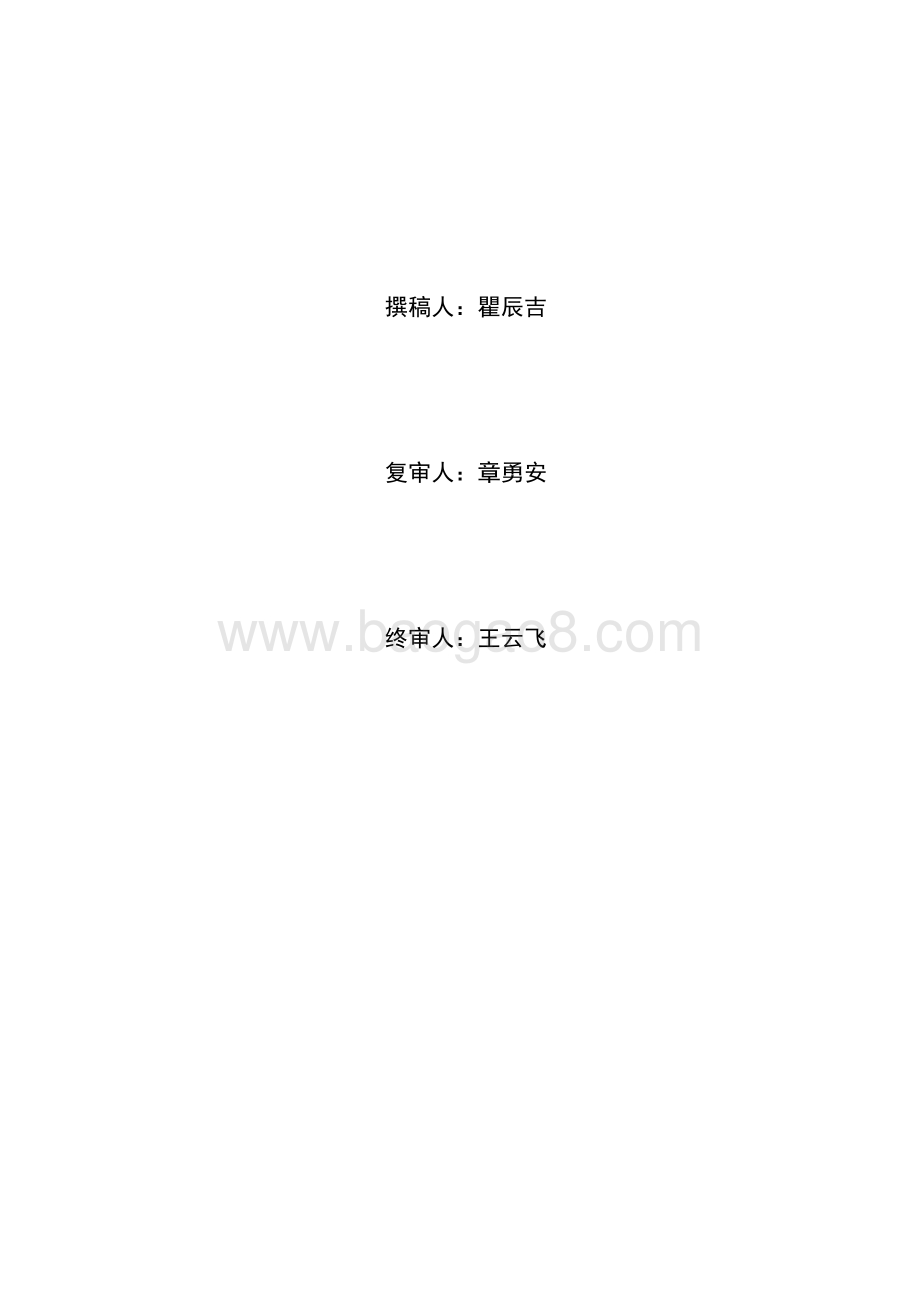 2016 年漕河泾街道社区道路整治项目绩效评价.pdf_第2页