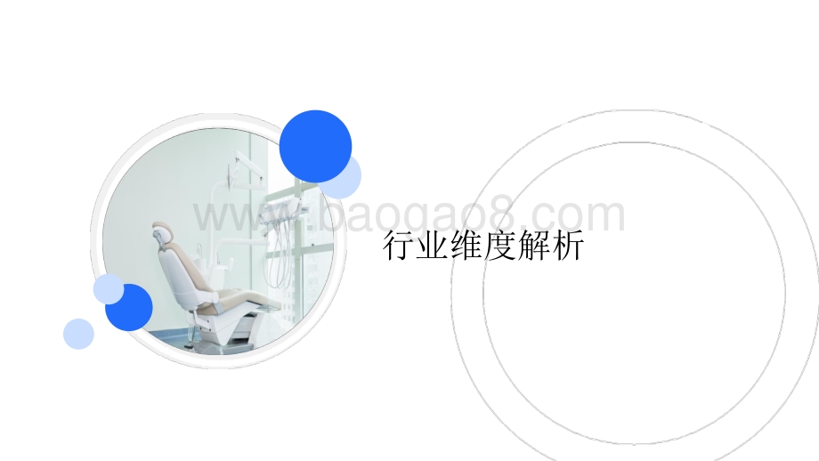 2021-2022企业员工健康状况研究报告.pptx_第5页