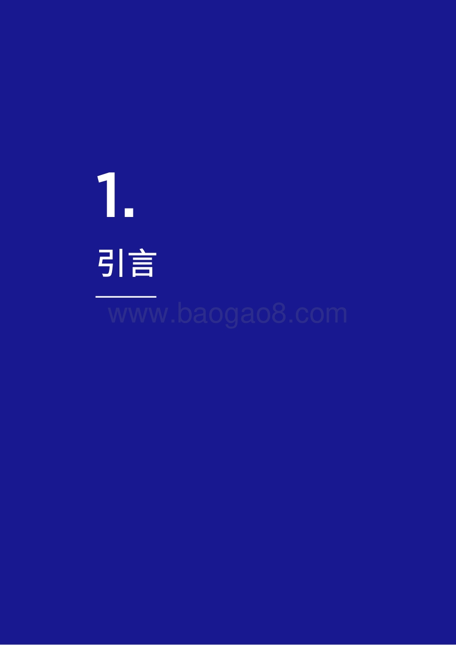 2020全球移动市场报告.pdf_第3页