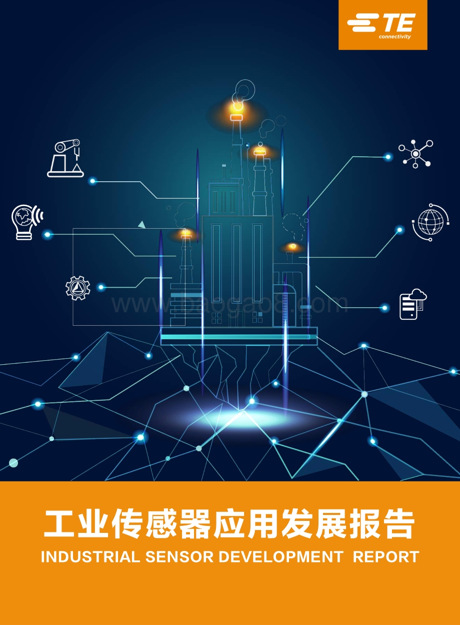 工业传感器应用发展报告.pdf_第1页