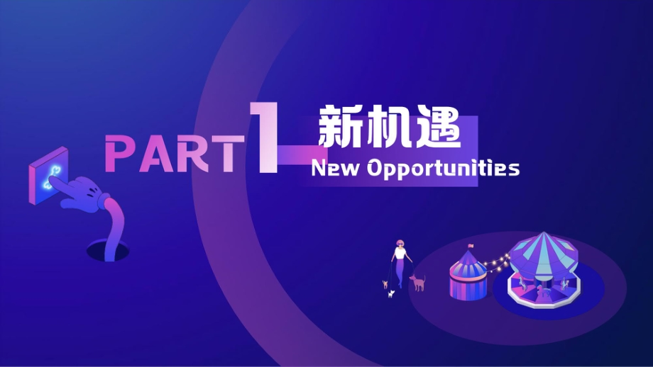 2021抖音电商宠物经济洞察报告.pdf_第3页