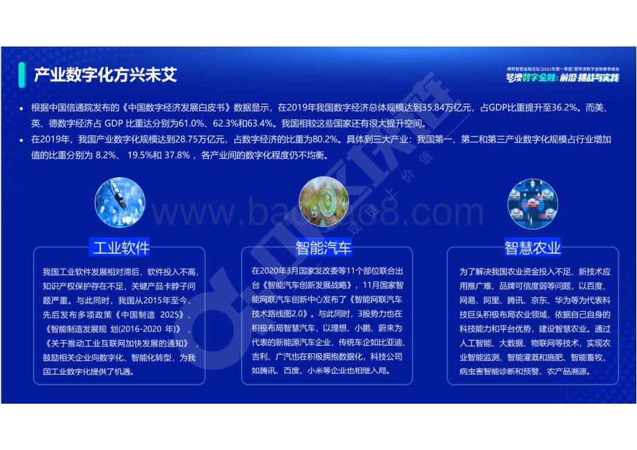 2021全球数字资产研究报告.pdf_第5页