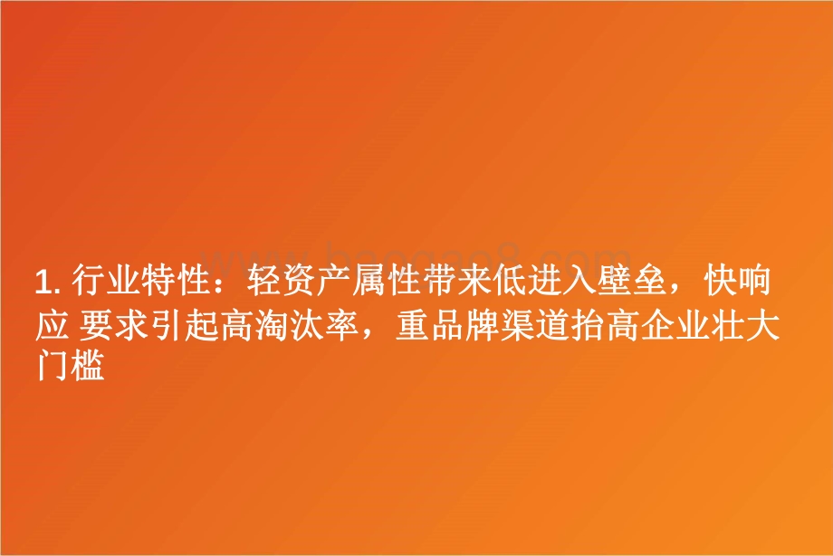 2021-2022逆变器行业市场关心问题分析报告.pdf_第4页
