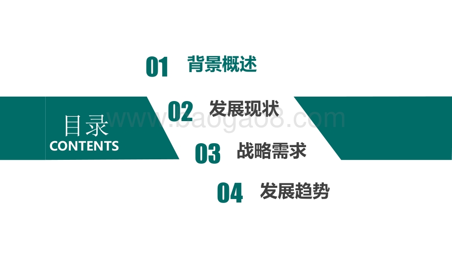 2021-2022新一代信息通信及网络安全技术发展趋势洞察报告.pptx_第2页