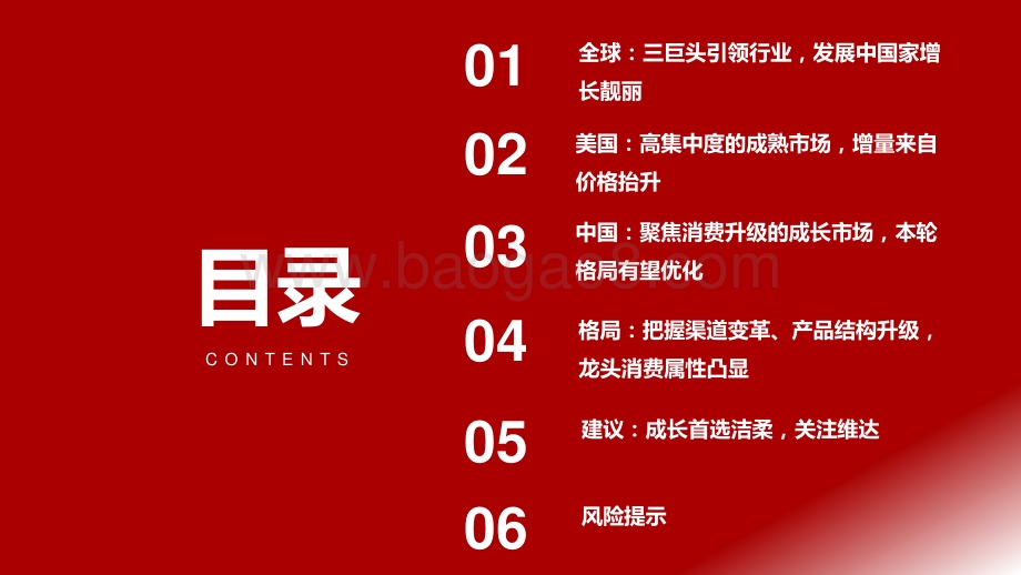 2021-2022全球零售生活用纸产业研究报告.pptx_第4页