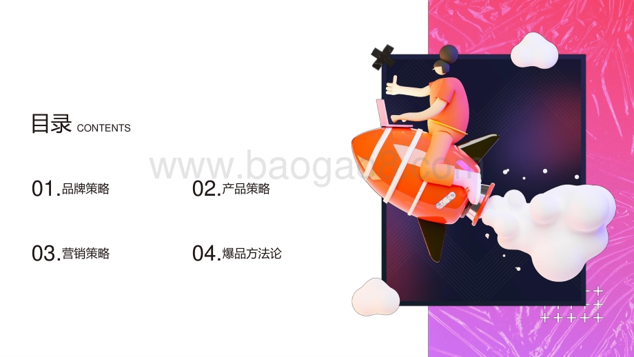 2021-2022速食拉面独角兽发展研究报告.pptx_第2页