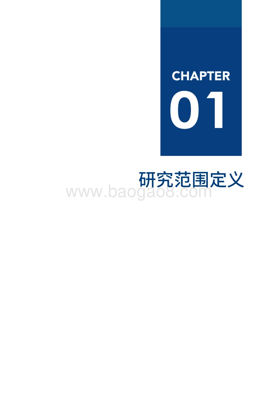 2021云计算厂商全景报告.pdf_第4页