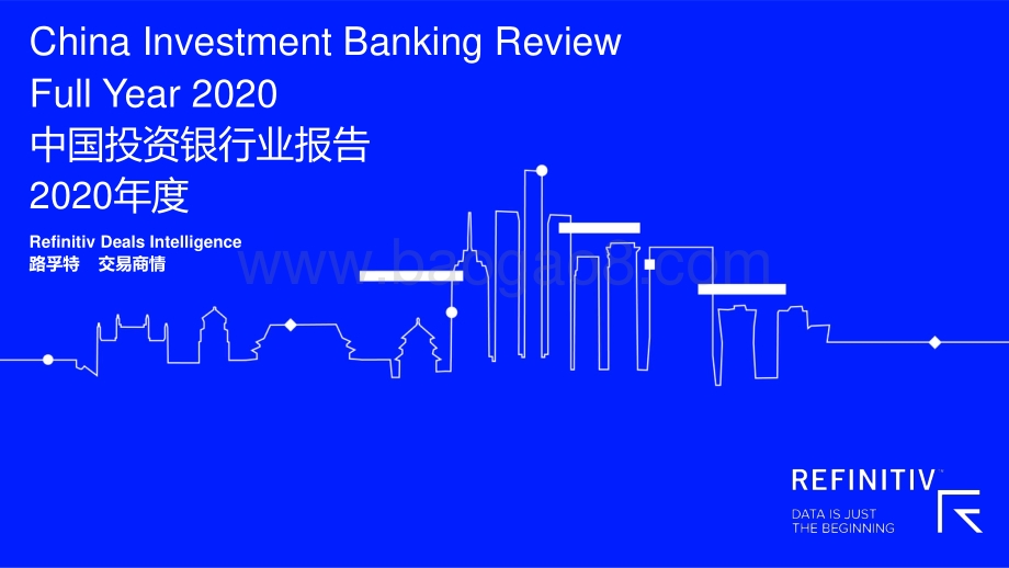 2020年度中国投资银行业报告.pdf_第1页