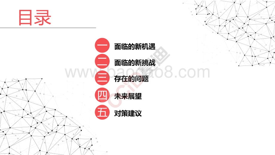 我国中小企业“十四五”发展形势与对策建议.pdf_第2页
